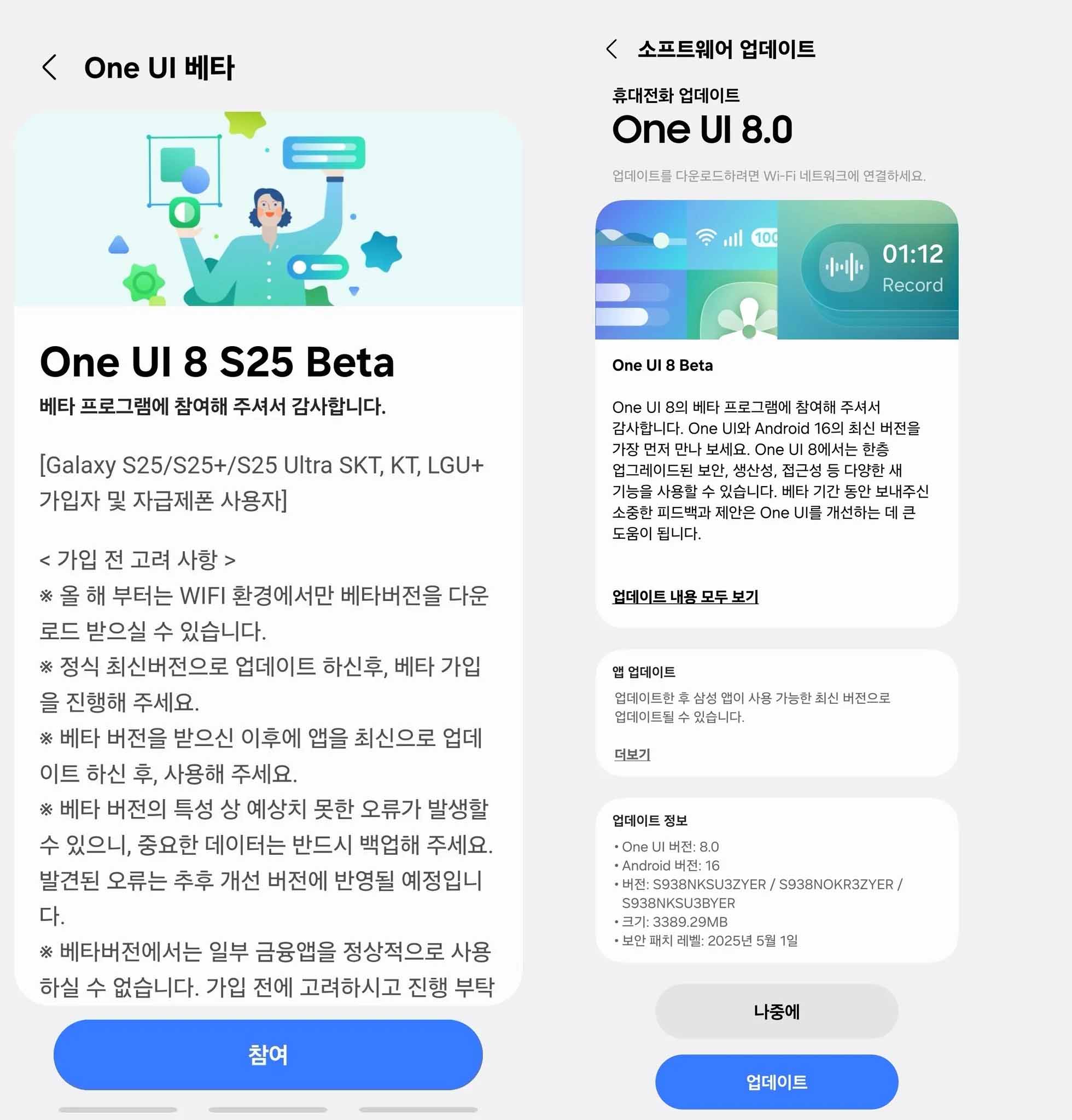 samsung galaxy s25 icin one ui 8 beta surumunu yayimladi one ui 7 faciasini szDrqWuW
