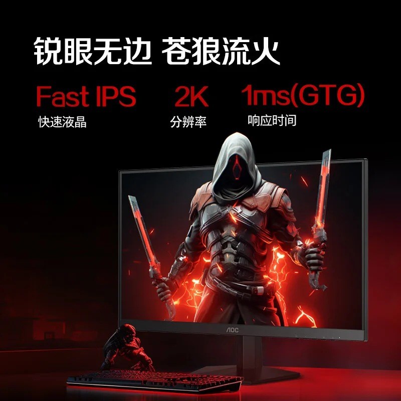 Uygun fiyatlı 2K 260Hz AOC oyuncu monitörü Q27G41ZE tanıtıldı uygun fiyatli 2k 260hz aoc oyuncu monitoru q27g41ze tanitildi 0 aMGKBqs9