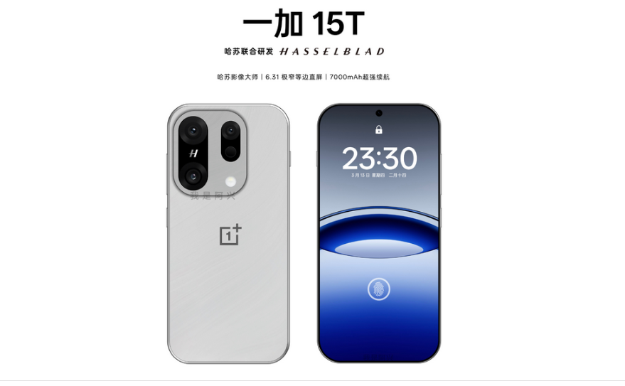 OnePlus 15T için sevindiren gelişme: Daha ucuz olacak oneplus 15t icin sevindiren gelisme daha ucuz olacak 0 q33wlJcY